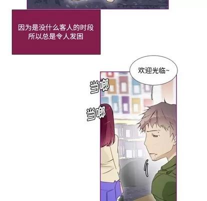 我的猫狗女友 我的猫狗女友 | 第9章 第23页