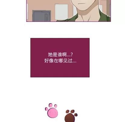 我的猫狗女友 我的猫狗女友 | 第9章 第26页