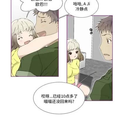 我的猫狗女友 我的猫狗女友 | 第9章 第28页