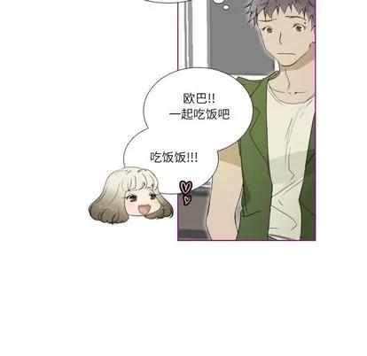 我的猫狗女友 我的猫狗女友 | 第9章 第30页