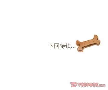 我的猫狗女友 我的猫狗女友 | 第9章 第37页