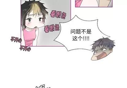 我的猫狗女友 我的猫狗女友 | 第10章 第3页