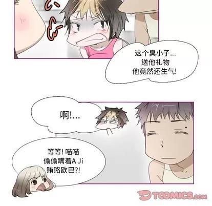 我的猫狗女友 我的猫狗女友 | 第10章 第7页