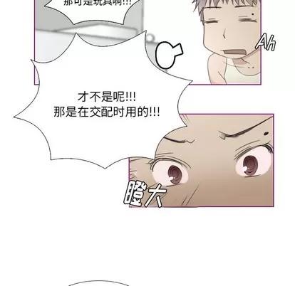 我的猫狗女友 我的猫狗女友 | 第10章 第9页