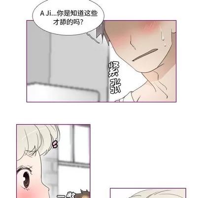 我的猫狗女友 我的猫狗女友 | 第10章 第10页