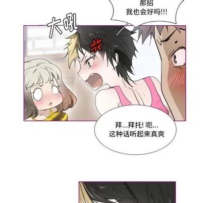 我的猫狗女友 我的猫狗女友 | 第10章 第12页