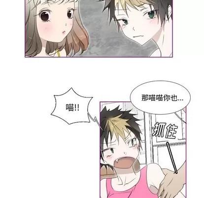 我的猫狗女友 我的猫狗女友 | 第10章 第15页