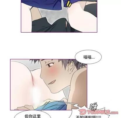 我的猫狗女友 我的猫狗女友 | 第10章 第19页