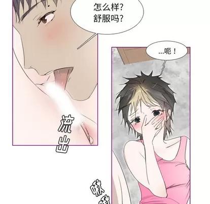 我的猫狗女友 我的猫狗女友 | 第10章 第21页