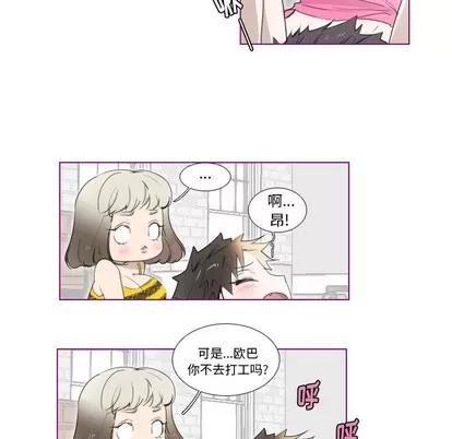 我的猫狗女友 我的猫狗女友 | 第10章 第22页