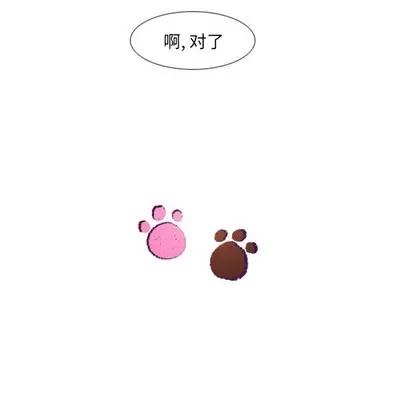 我的猫狗女友 我的猫狗女友 | 第10章 第24页