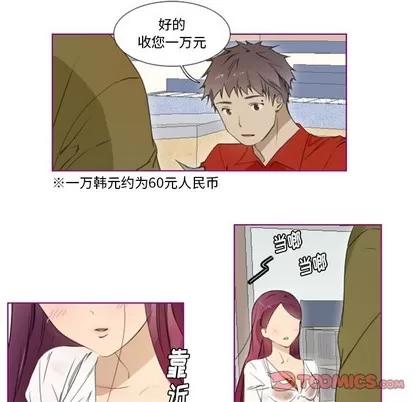 我的猫狗女友 我的猫狗女友 | 第10章 第25页