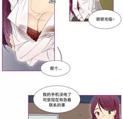 我的猫狗女友 我的猫狗女友 | 第10章 第26页