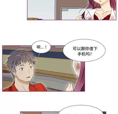 我的猫狗女友 我的猫狗女友 | 第10章 第27页