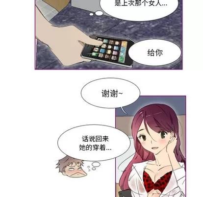 我的猫狗女友 我的猫狗女友 | 第10章 第28页
