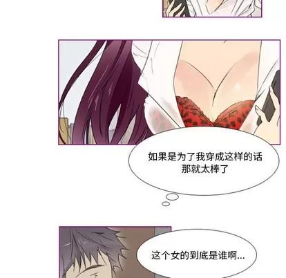 我的猫狗女友 我的猫狗女友 | 第10章 第29页