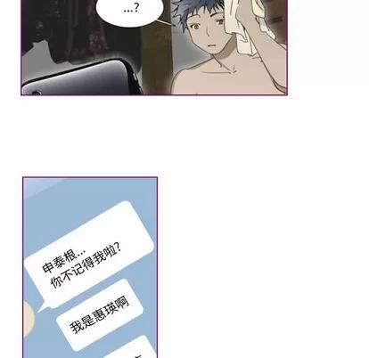 我的猫狗女友 我的猫狗女友 | 第10章 第32页