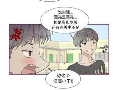 我的猫狗女友 我的猫狗女友 | 第11章 第3页