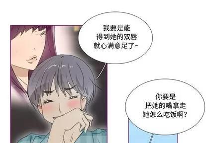 我的猫狗女友 我的猫狗女友 | 第11章 第4页