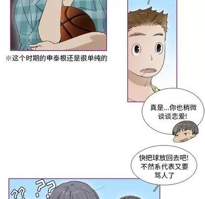 我的猫狗女友 我的猫狗女友 | 第11章 第5页