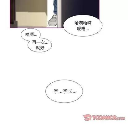 我的猫狗女友 我的猫狗女友 | 第11章 第7页