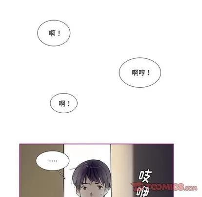 我的猫狗女友 我的猫狗女友 | 第11章 第13页