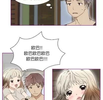 我的猫狗女友 我的猫狗女友 | 第11章 第18页