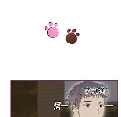 我的猫狗女友 我的猫狗女友 | 第11章 第23页