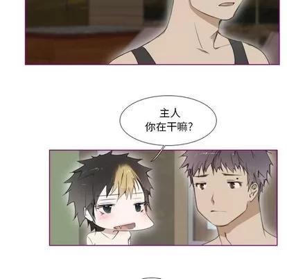 我的猫狗女友 我的猫狗女友 | 第11章 第24页
