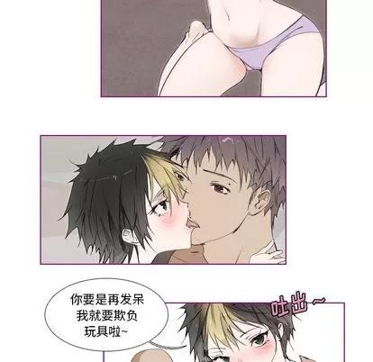 我的猫狗女友 我的猫狗女友 | 第11章 第27页