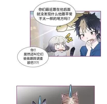 我的猫狗女友 我的猫狗女友 | 第11章 第34页