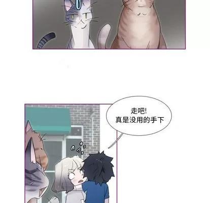 我的猫狗女友 我的猫狗女友 | 第11章 第35页