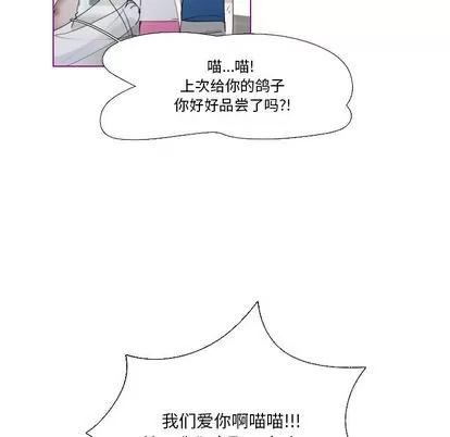 我的猫狗女友 我的猫狗女友 | 第11章 第36页