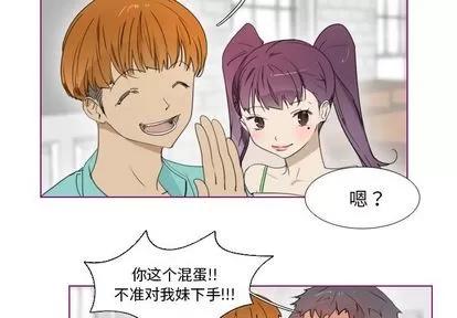 我的猫狗女友 我的猫狗女友 | 第12章 第3页