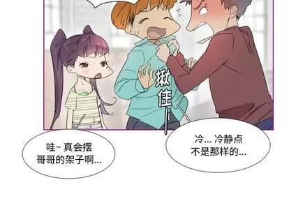 我的猫狗女友 我的猫狗女友 | 第12章 第4页