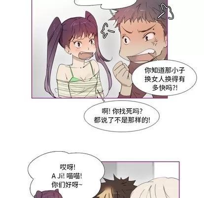 我的猫狗女友 我的猫狗女友 | 第12章 第6页