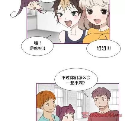 我的猫狗女友 我的猫狗女友 | 第12章 第7页