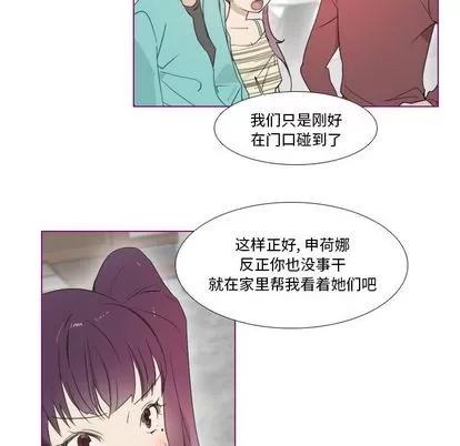 我的猫狗女友 我的猫狗女友 | 第12章 第8页