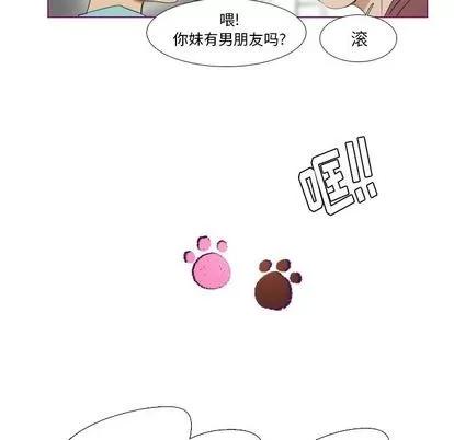 我的猫狗女友 我的猫狗女友 | 第12章 第11页