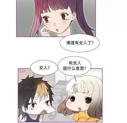 我的猫狗女友 我的猫狗女友 | 第12章 第14页