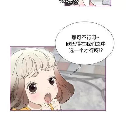 我的猫狗女友 我的猫狗女友 | 第12章 第16页
