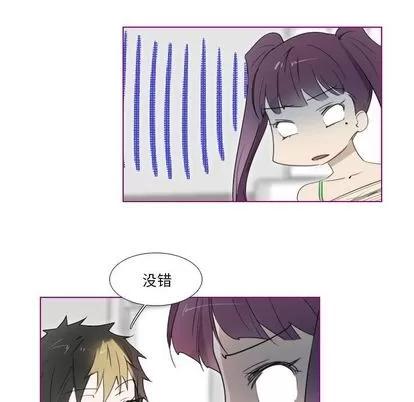 我的猫狗女友 我的猫狗女友 | 第12章 第17页