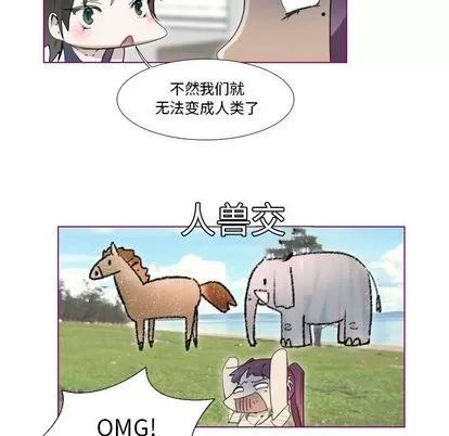 我的猫狗女友 我的猫狗女友 | 第12章 第18页