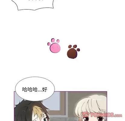 我的猫狗女友 我的猫狗女友 | 第12章 第19页