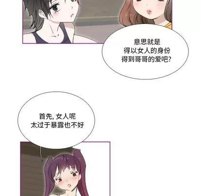 我的猫狗女友 我的猫狗女友 | 第12章 第20页