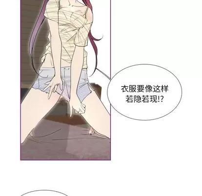 我的猫狗女友 我的猫狗女友 | 第12章 第21页