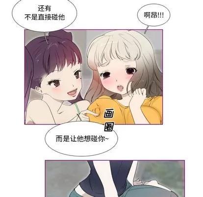 我的猫狗女友 我的猫狗女友 | 第12章 第22页