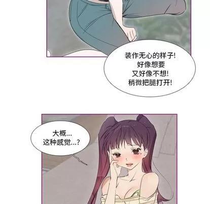 我的猫狗女友 我的猫狗女友 | 第12章 第23页
