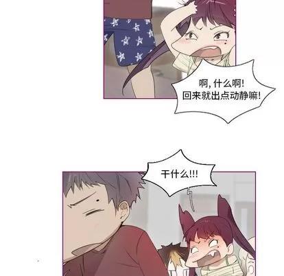 我的猫狗女友 我的猫狗女友 | 第12章 第26页