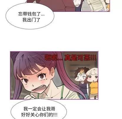 我的猫狗女友 我的猫狗女友 | 第12章 第27页